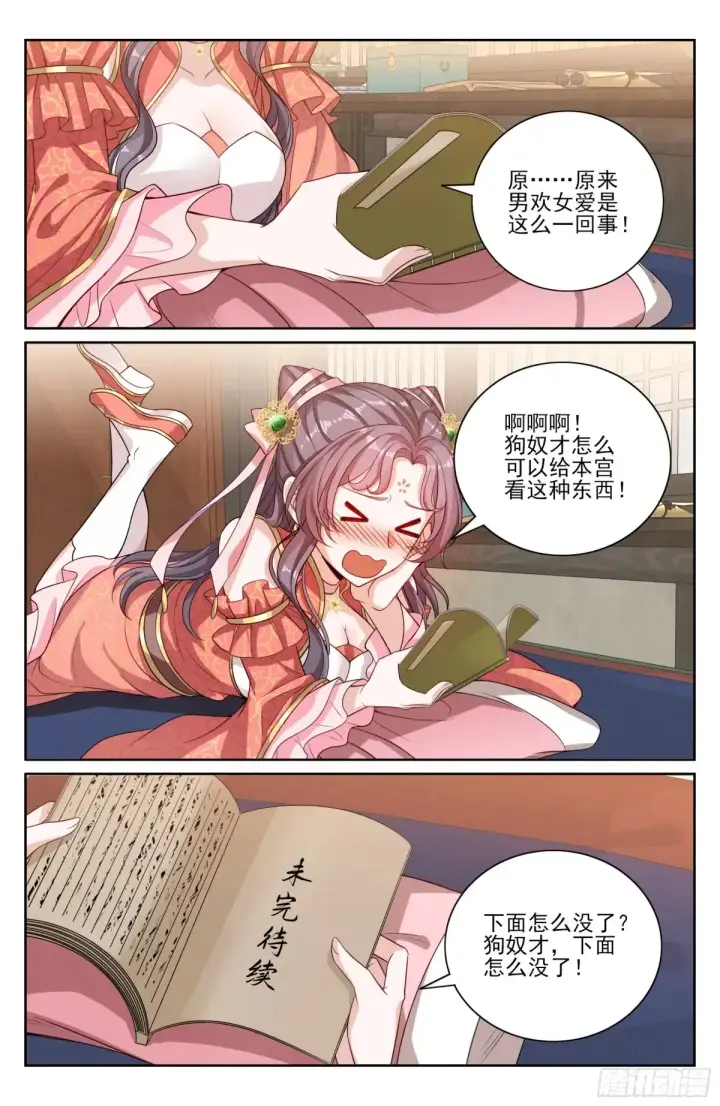《大奉打更人》353赠书图14