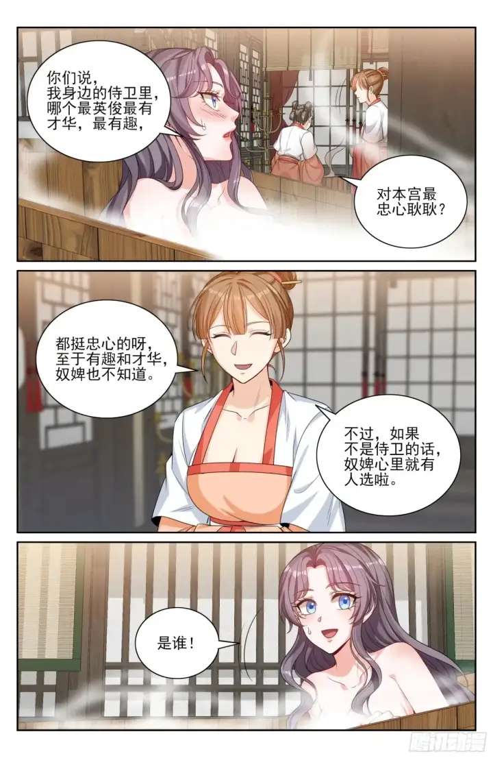 《大奉打更人》353赠书图16