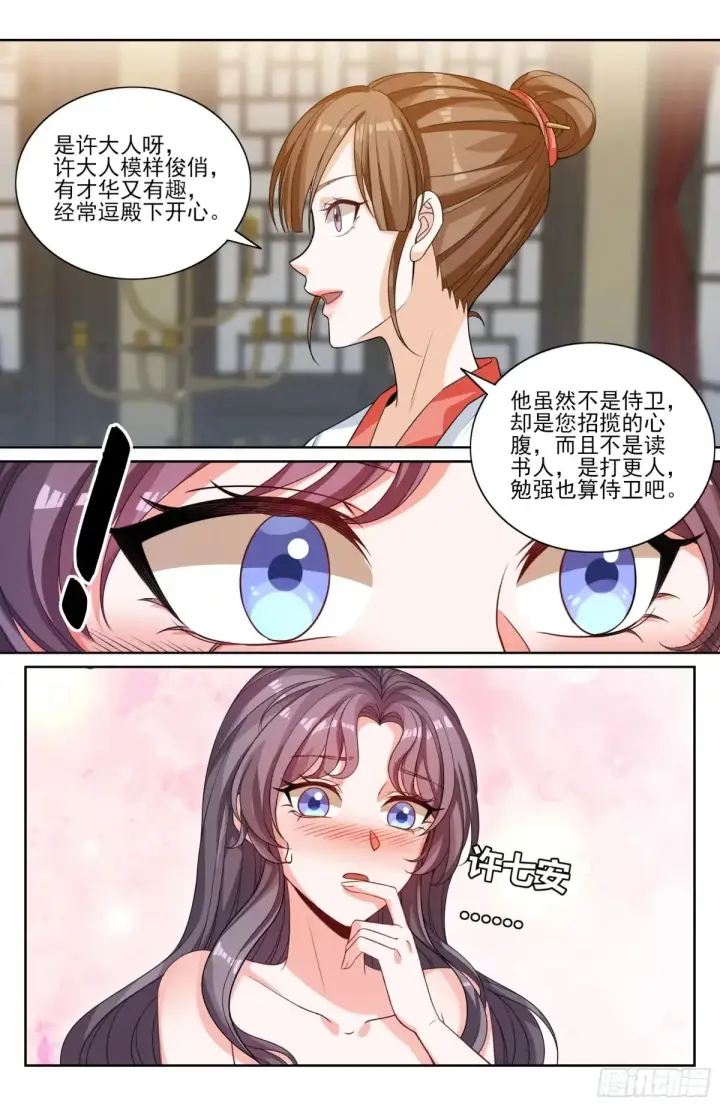 《大奉打更人》353赠书图17
