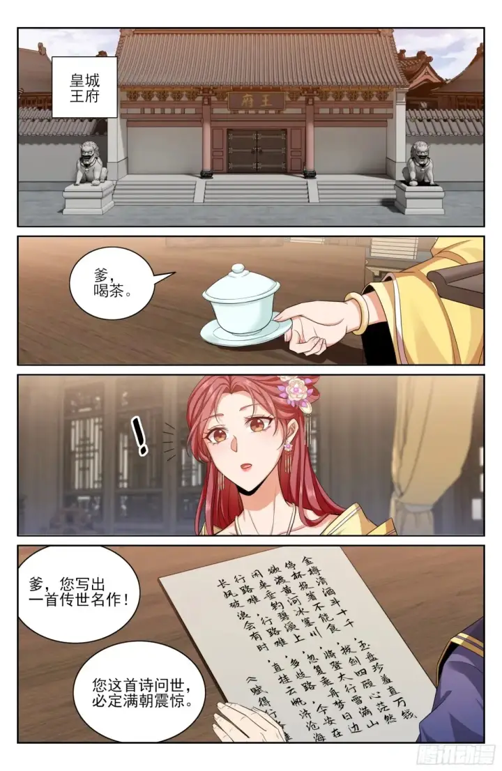 《大奉打更人》353赠书图18