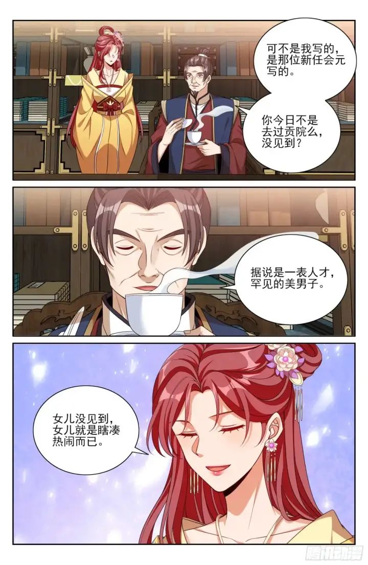 《大奉打更人》353赠书图19