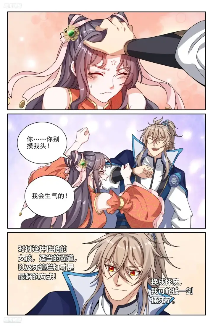 《大奉打更人》353赠书图2