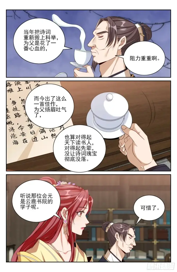 《大奉打更人》353赠书图20