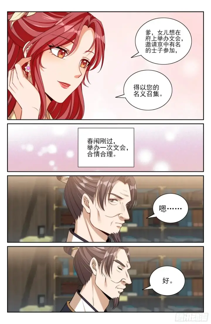 《大奉打更人》353赠书图21