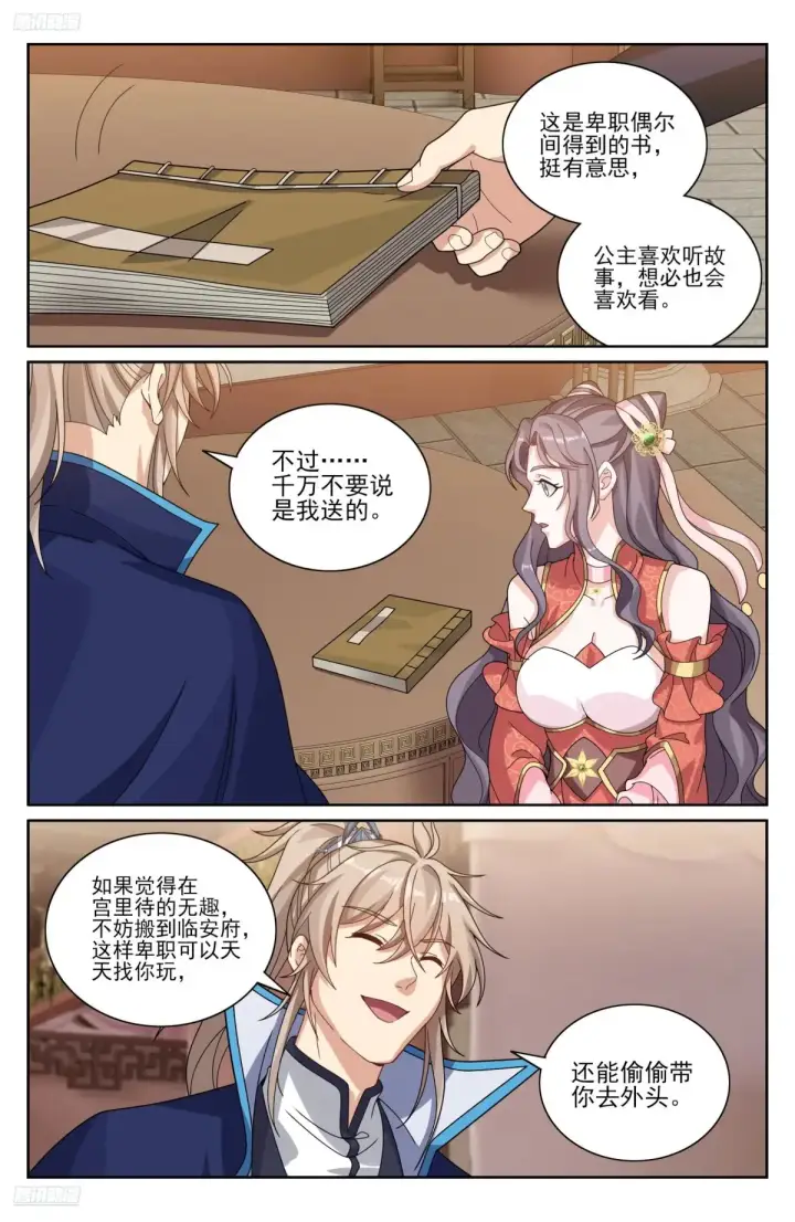 《大奉打更人》353赠书图3