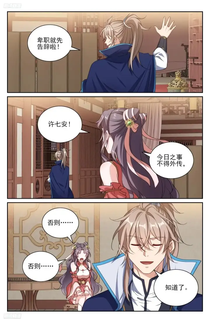 《大奉打更人》353赠书图4