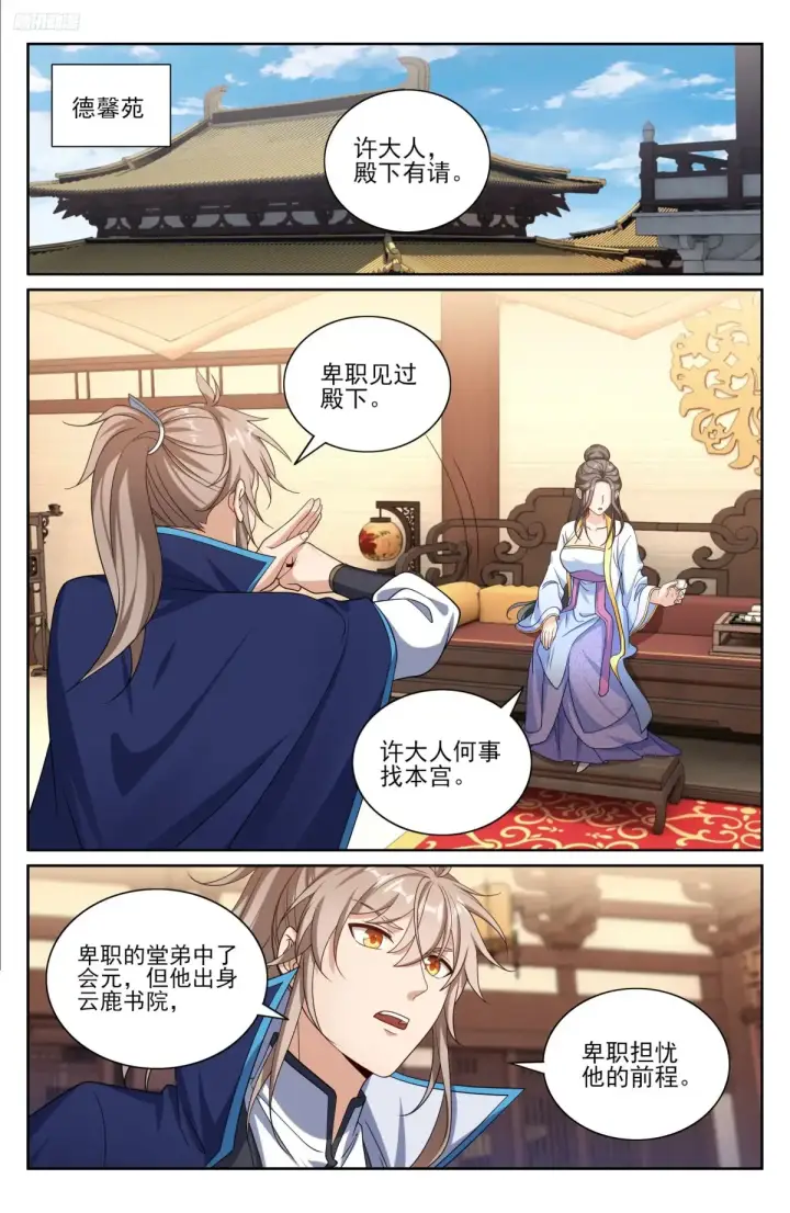 《大奉打更人》353赠书图5