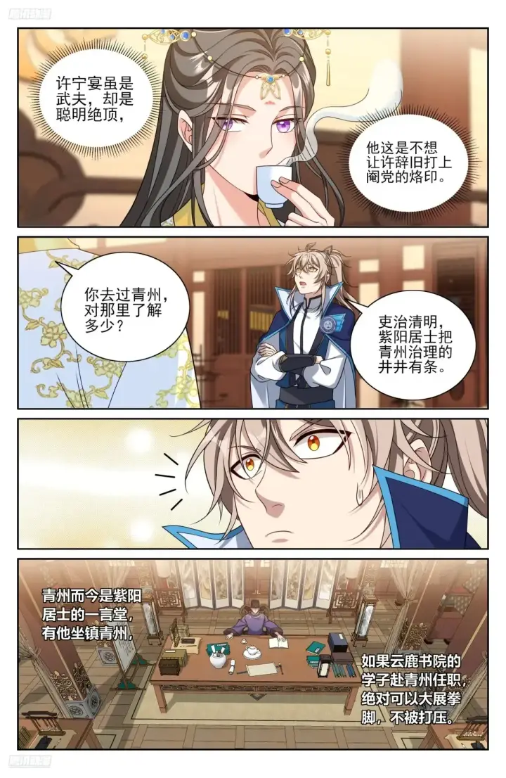 《大奉打更人》353赠书图6