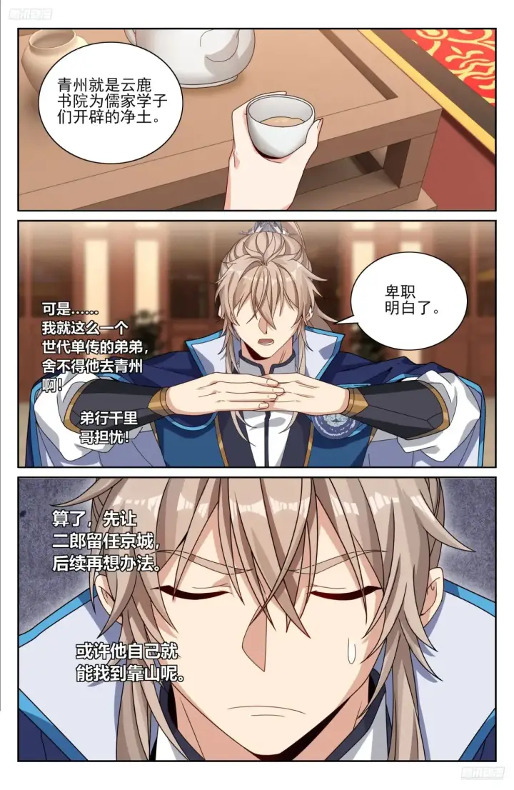 《大奉打更人》353赠书图7
