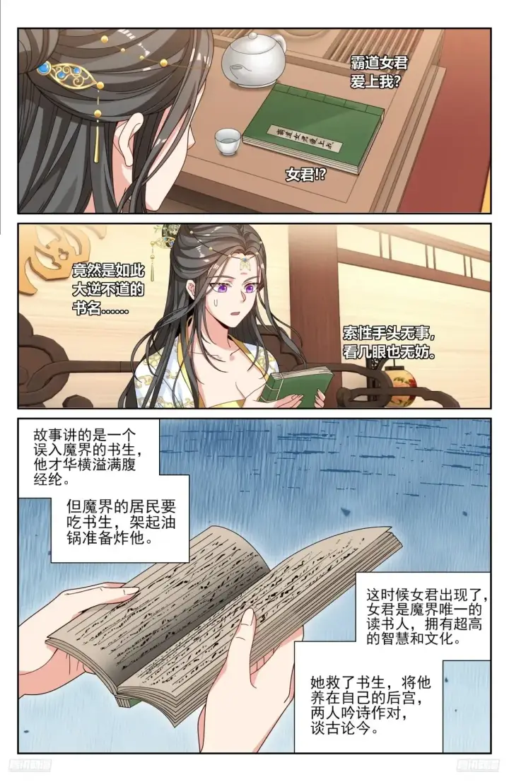 《大奉打更人》353赠书图9