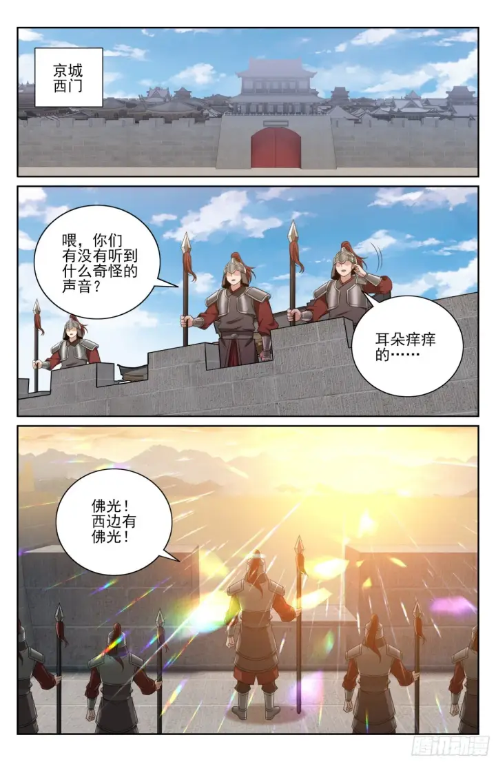 《大奉打更人》354书院震惊图18