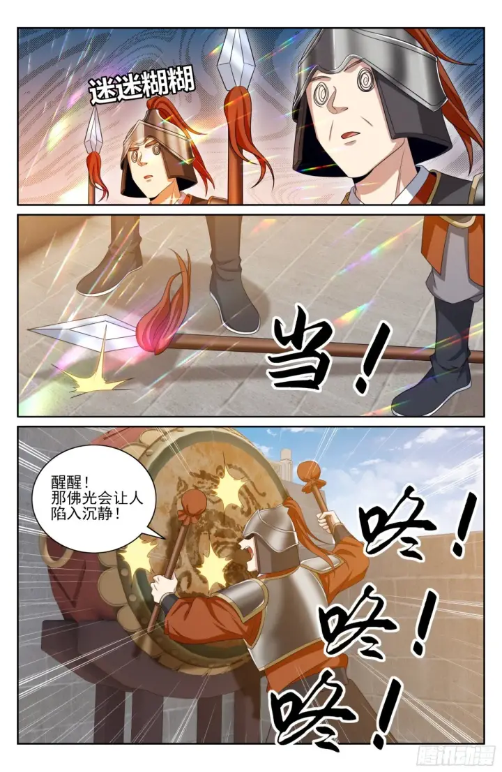 《大奉打更人》354书院震惊图19