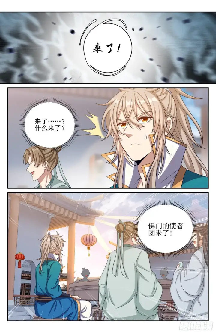 《大奉打更人》354书院震惊图20