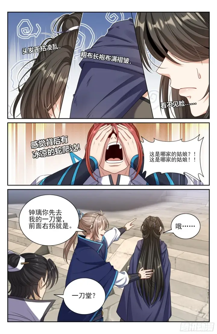 《大奉打更人》355混入其中图10