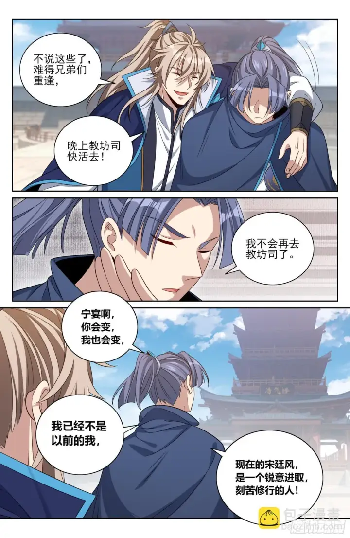 《大奉打更人》355混入其中图12
