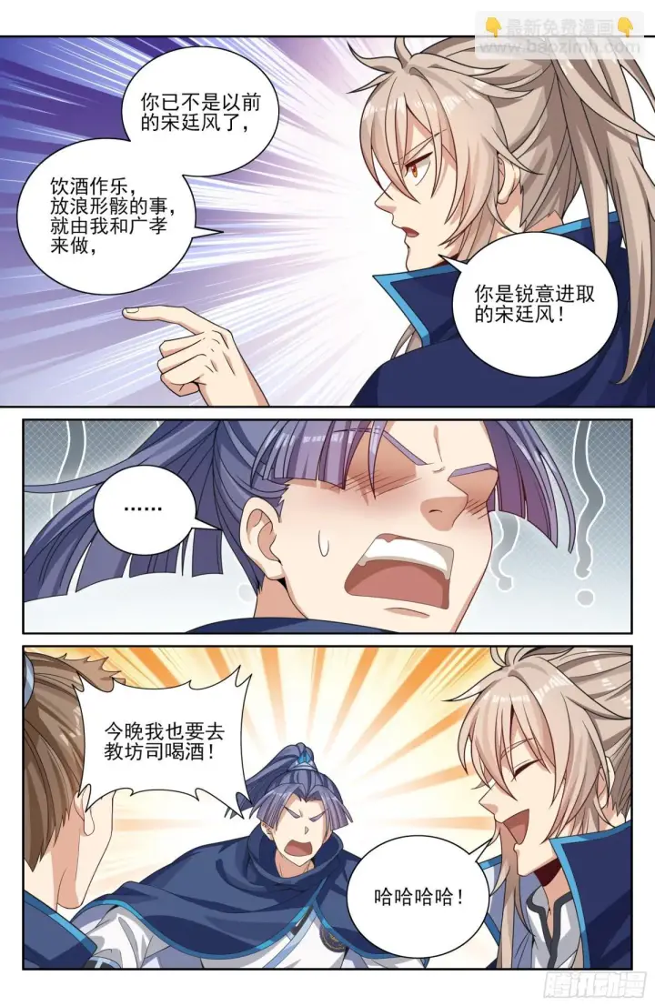 《大奉打更人》355混入其中图14