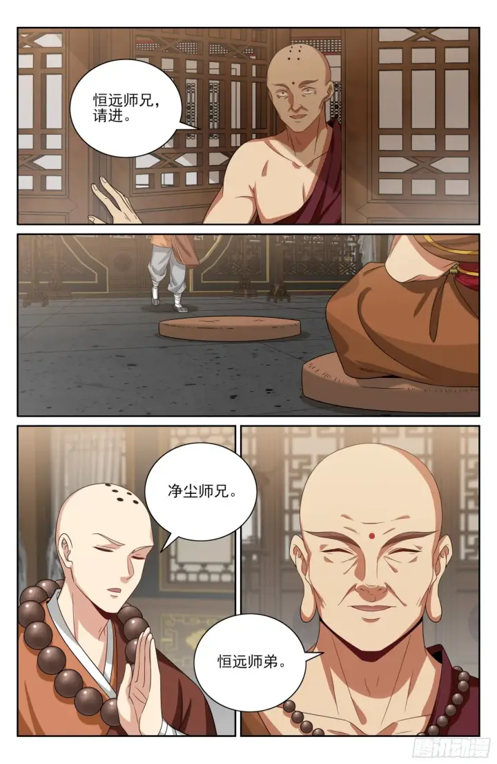 《大奉打更人》355混入其中图20