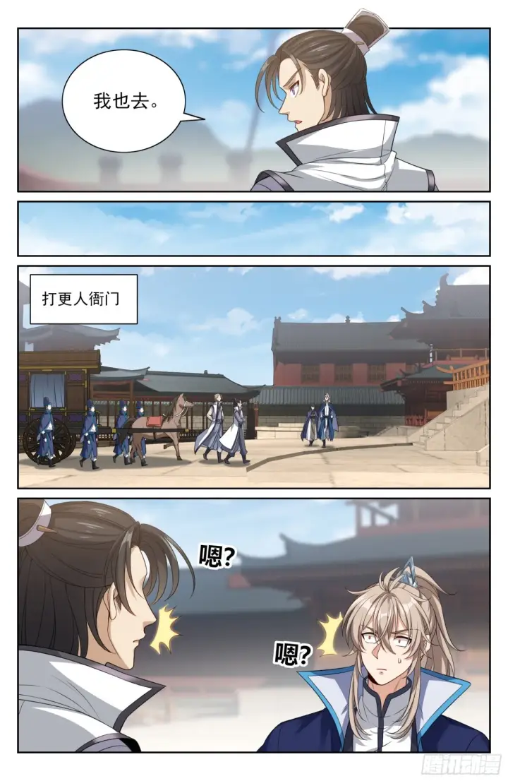 《大奉打更人》355混入其中图4