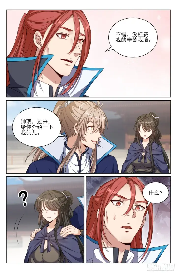 《大奉打更人》355混入其中图9