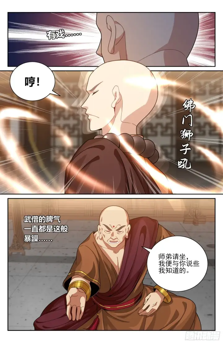 《大奉打更人》356套话五品图15