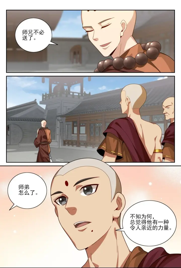 《大奉打更人》356套话五品图21
