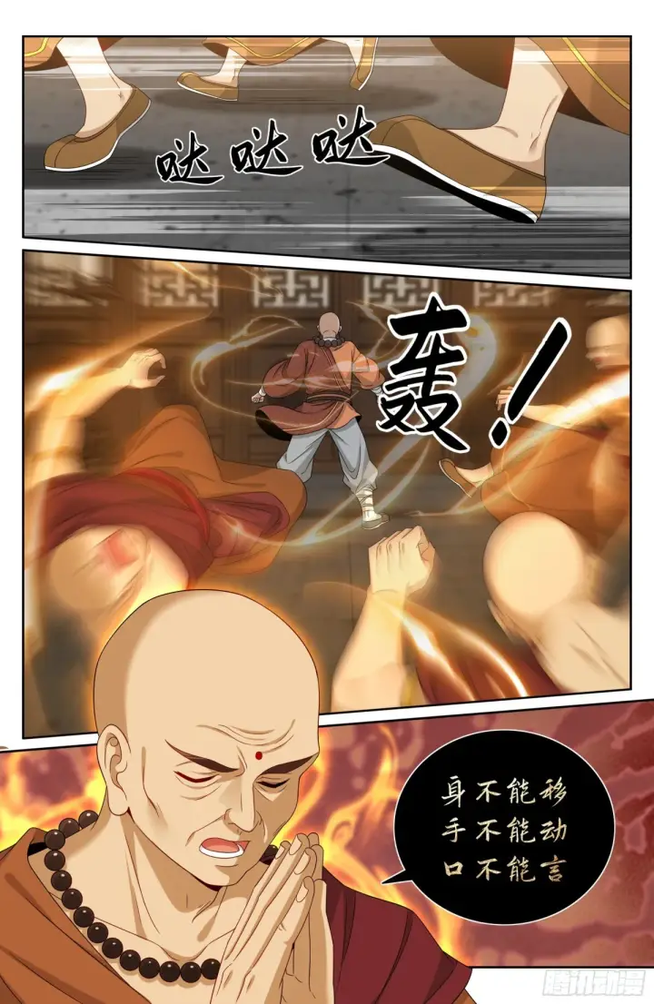 《大奉打更人》357暴徒图13