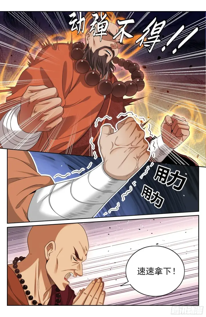 《大奉打更人》357暴徒图14