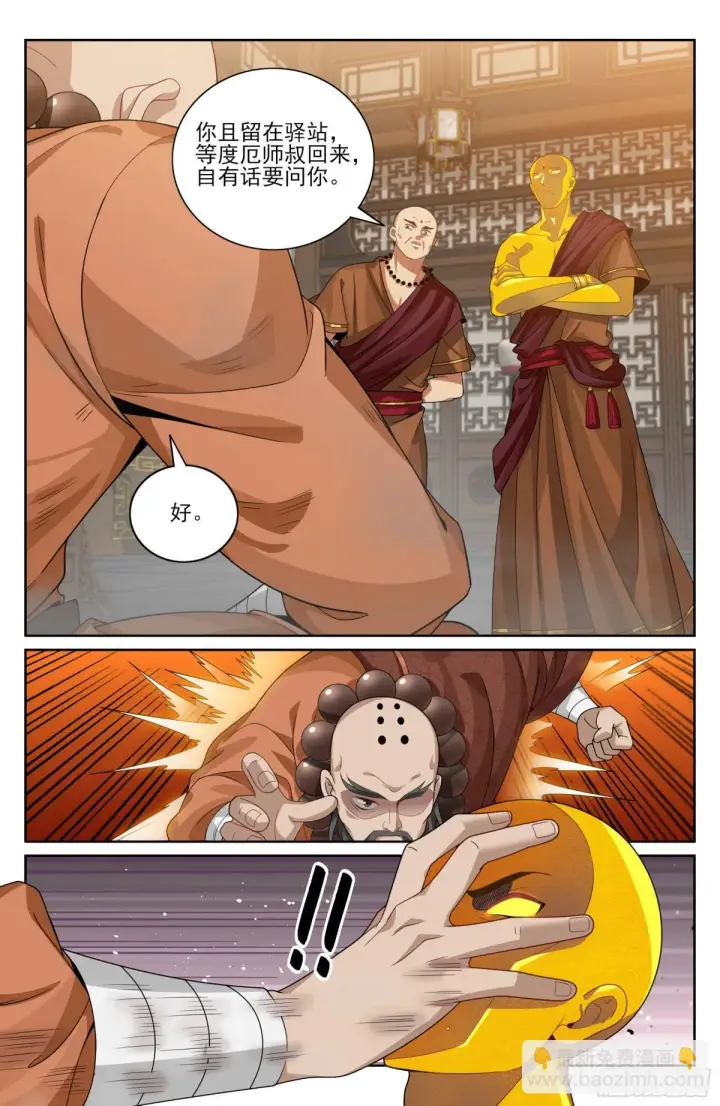 《大奉打更人》357暴徒图19