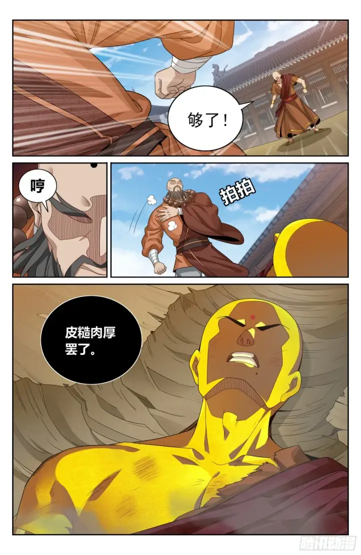 《大奉打更人》357暴徒图22