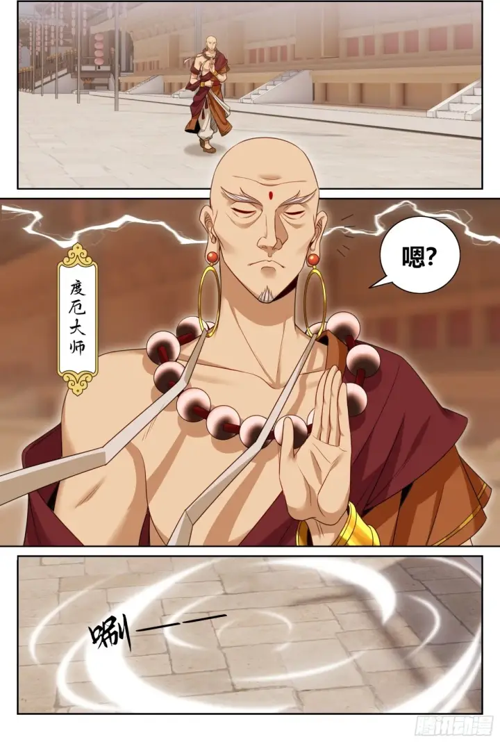 《大奉打更人》358亦真亦假图2