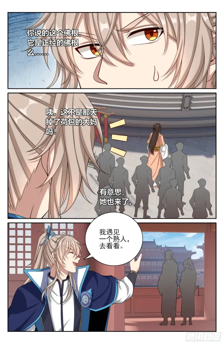 《大奉打更人》359佛门施压图17
