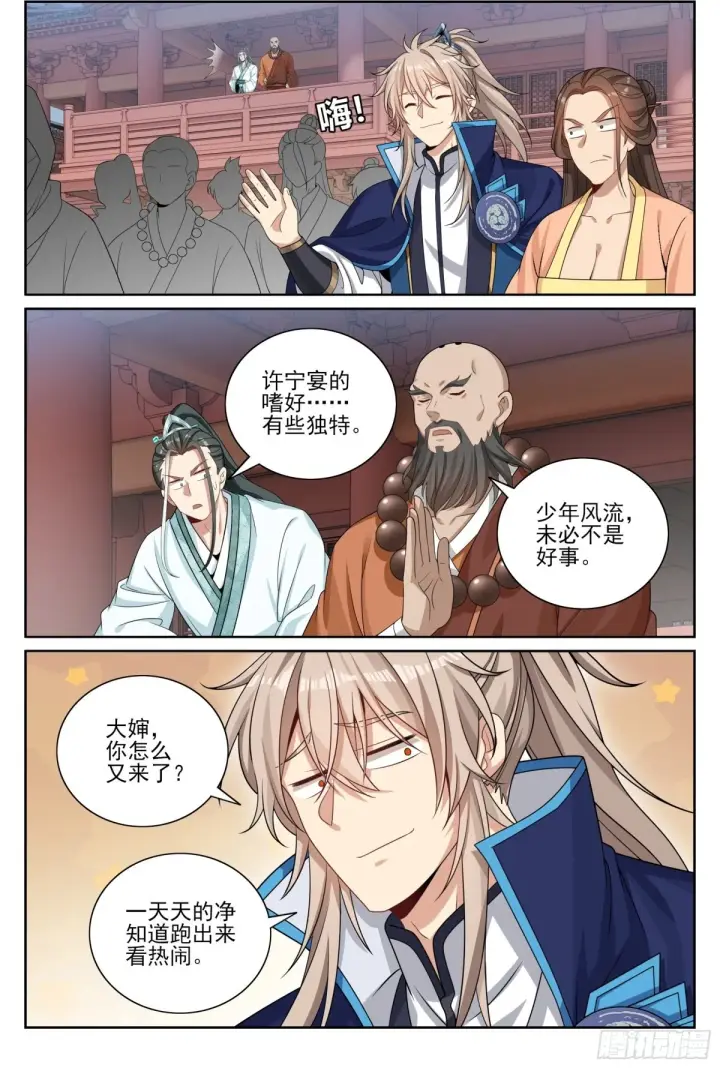 《大奉打更人》359佛门施压图18