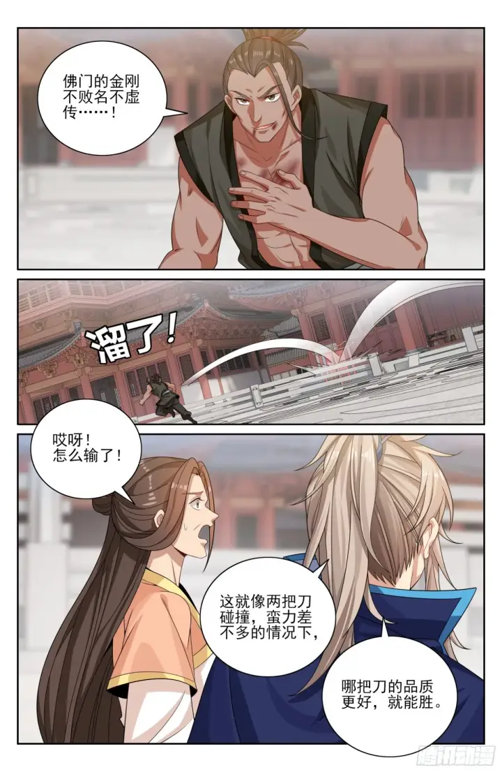 《大奉打更人》359佛门施压图20
