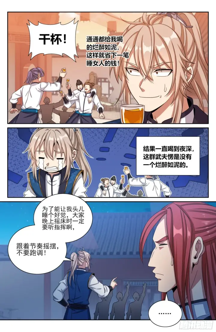 《大奉打更人》359佛门施压图8