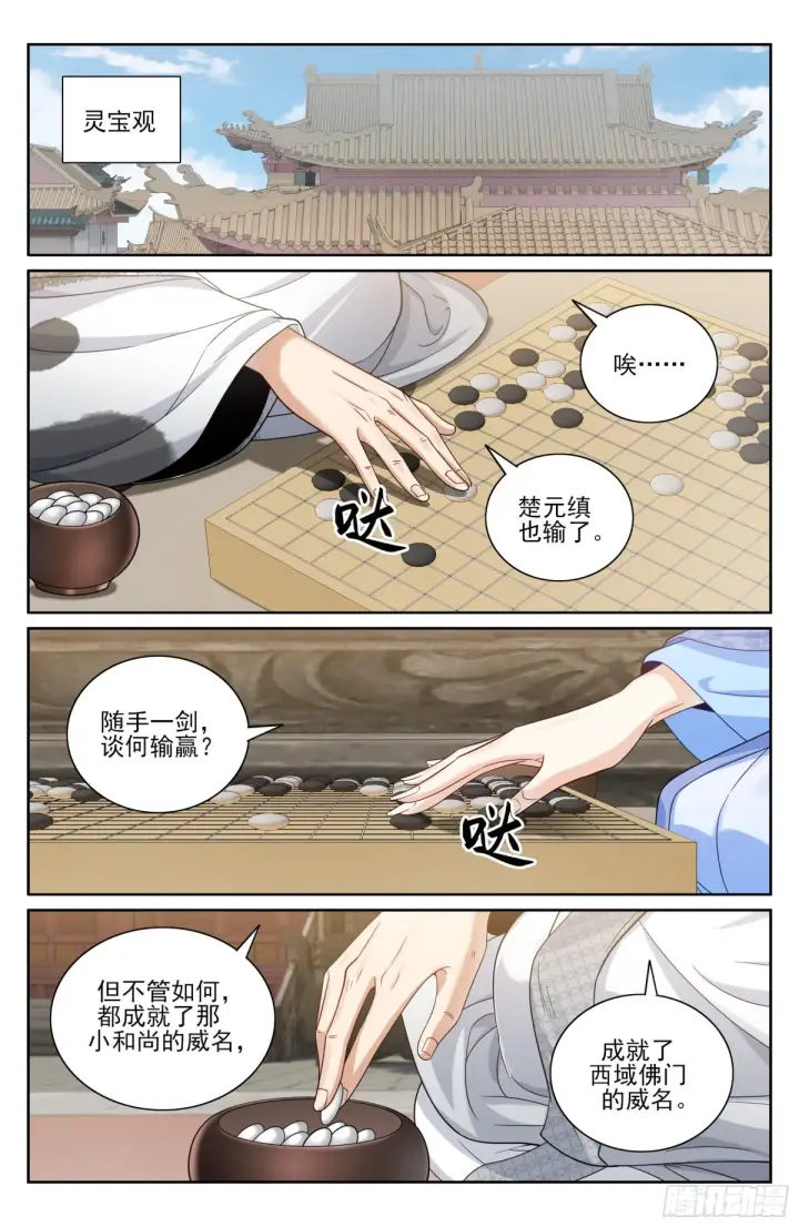 《大奉打更人》360极深渊源之人图13