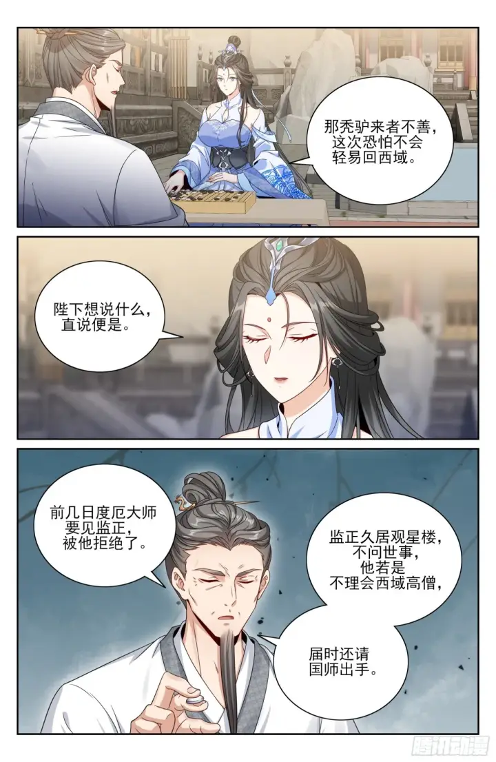 《大奉打更人》360极深渊源之人图15