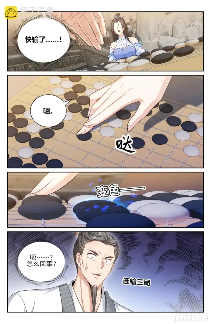 《大奉打更人》360极深渊源之人图16