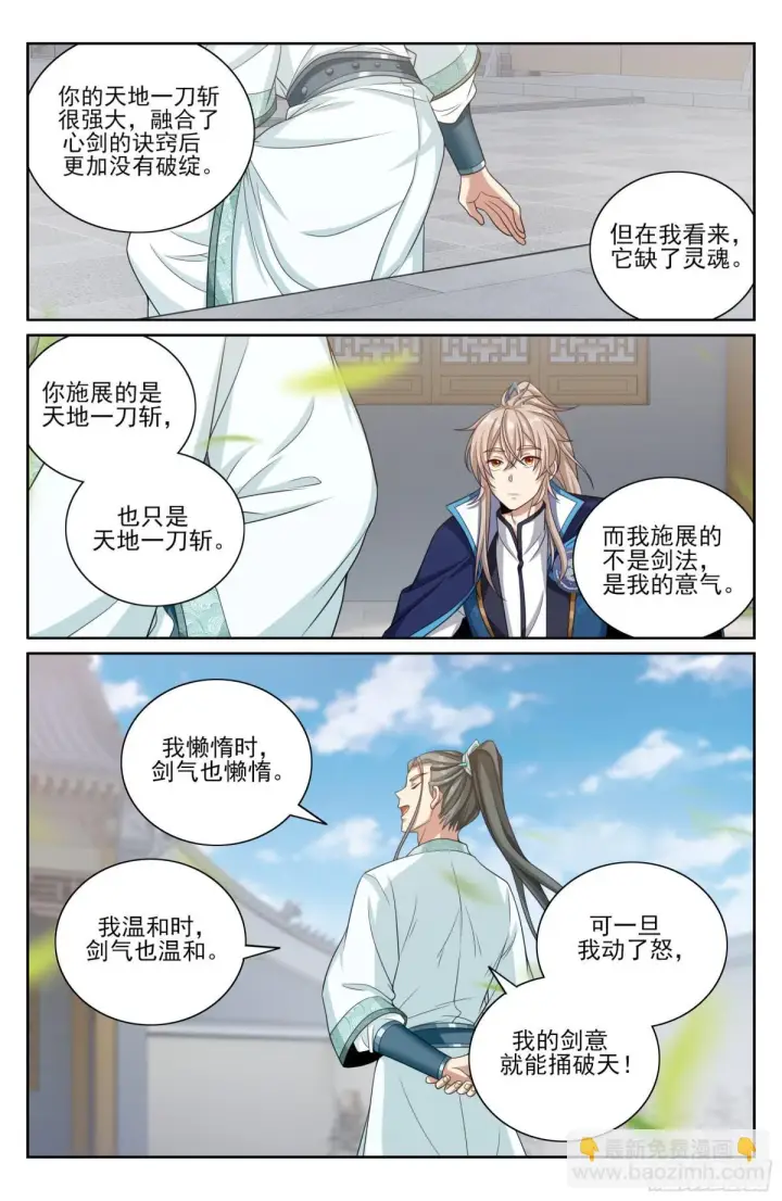 《大奉打更人》360极深渊源之人图19