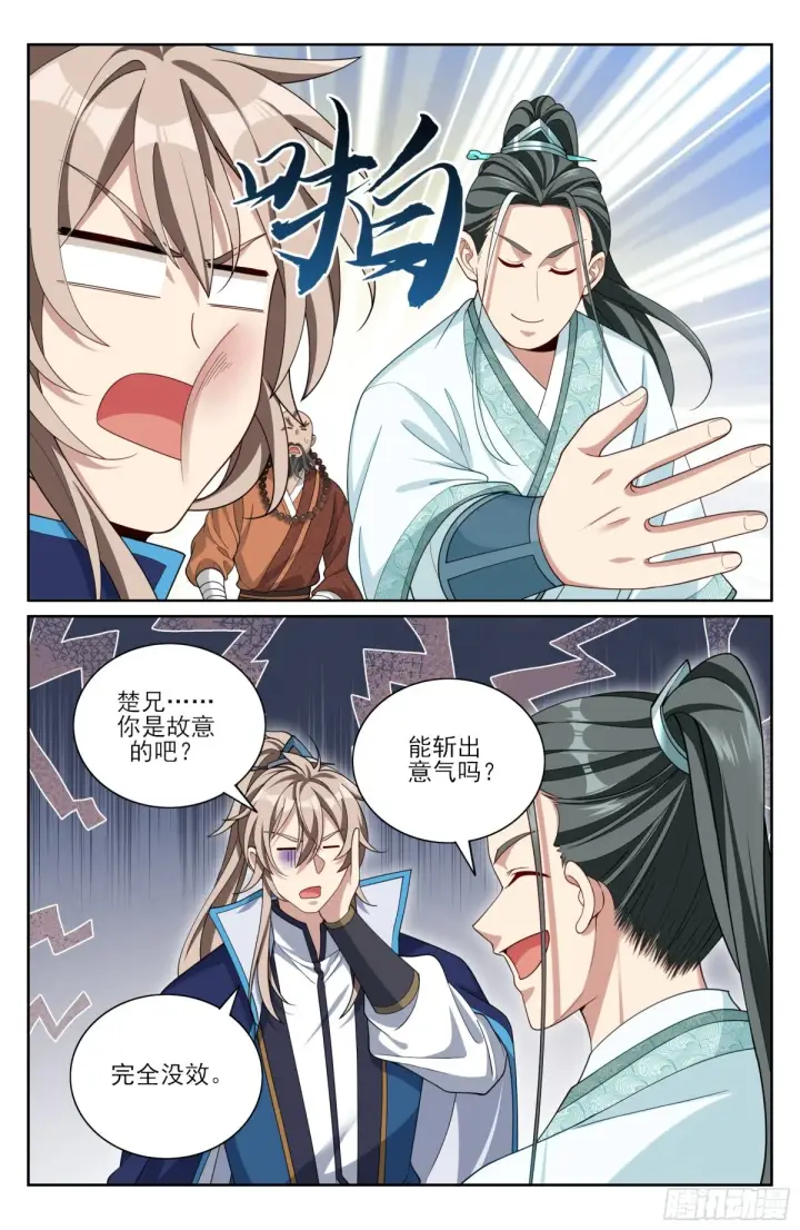《大奉打更人》360极深渊源之人图22