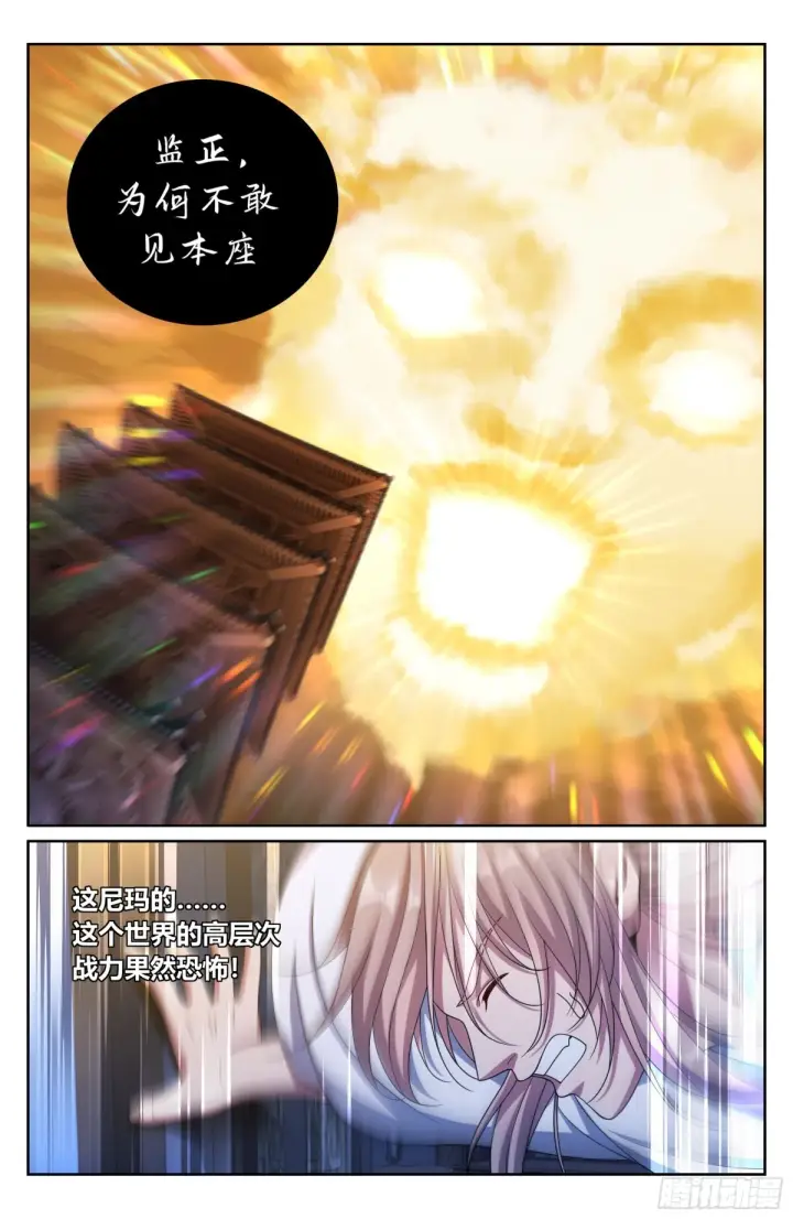 《大奉打更人》361惊天佛像图10