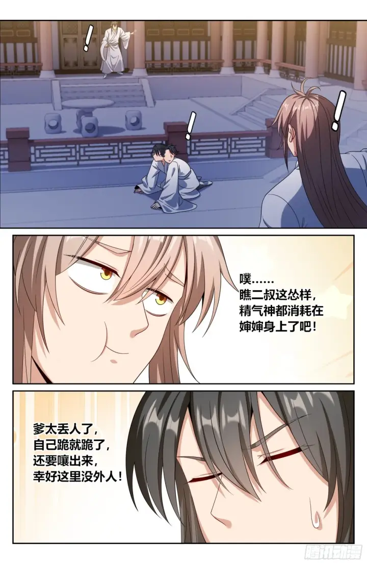 《大奉打更人》361惊天佛像图12