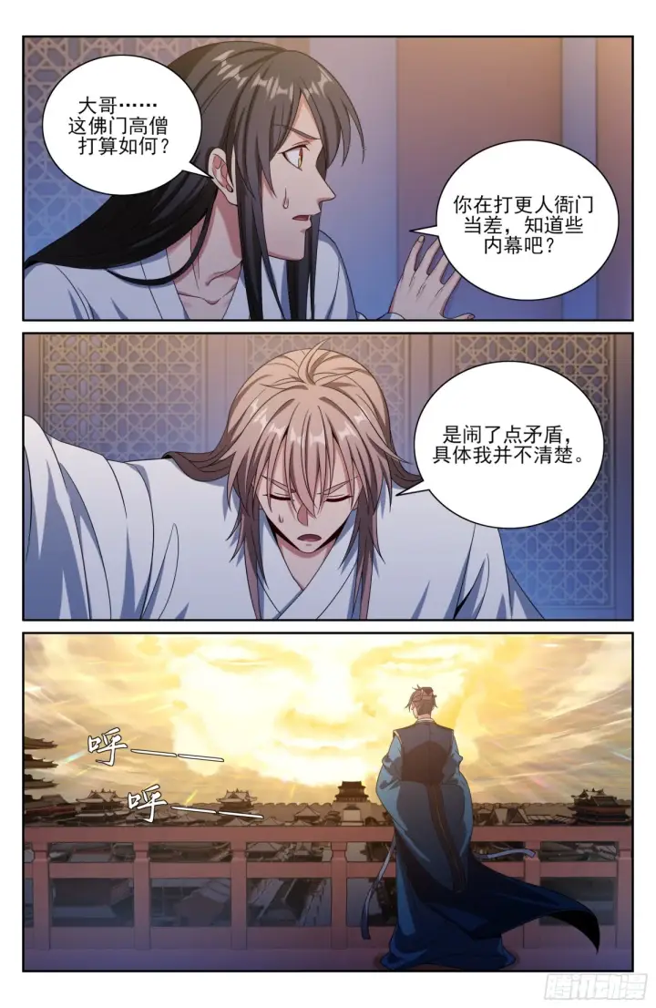 《大奉打更人》361惊天佛像图13
