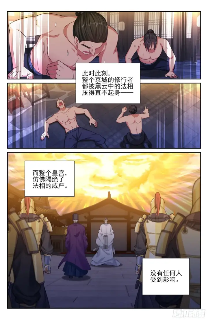 《大奉打更人》361惊天佛像图16