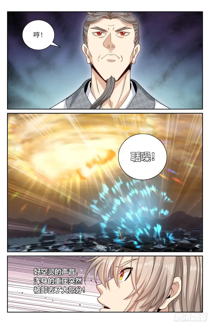 《大奉打更人》361惊天佛像图17