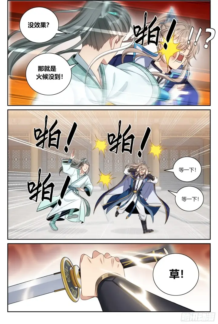 《大奉打更人》361惊天佛像图2