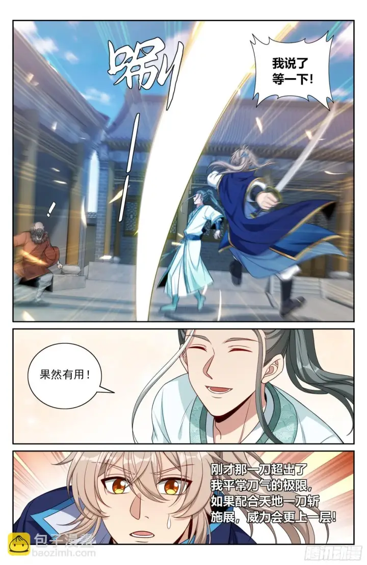 《大奉打更人》361惊天佛像图3