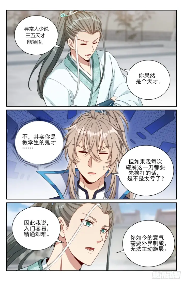 《大奉打更人》361惊天佛像图4