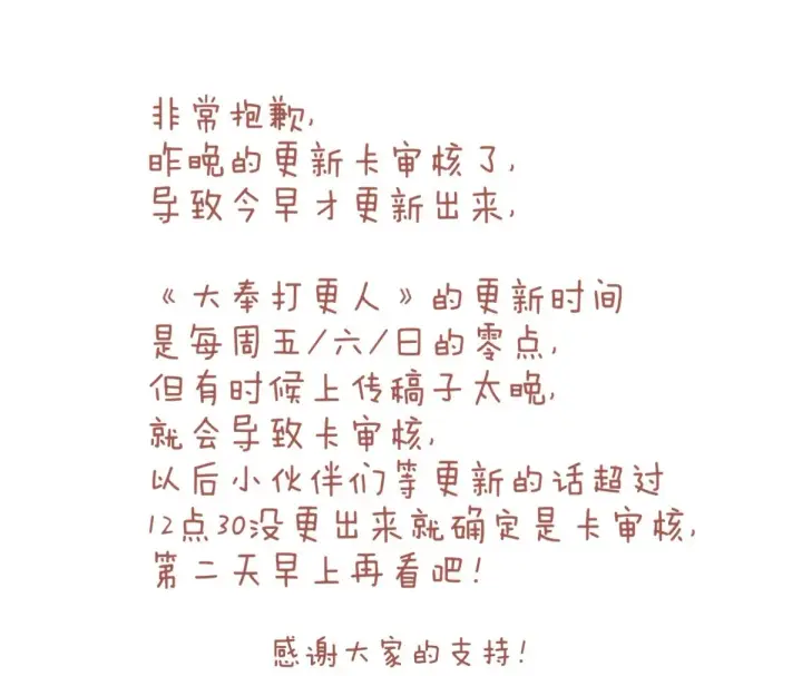 《大奉打更人》362金刚怒目法相图22