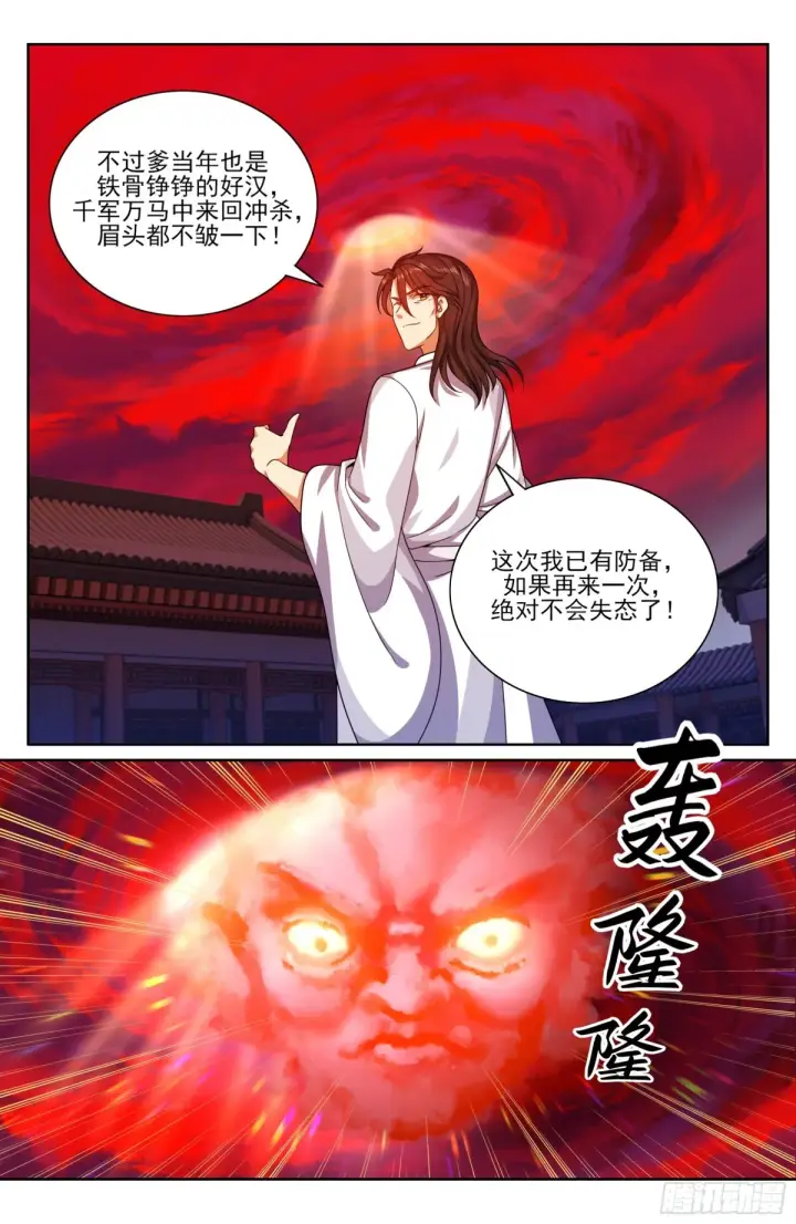 《大奉打更人》362金刚怒目法相图3