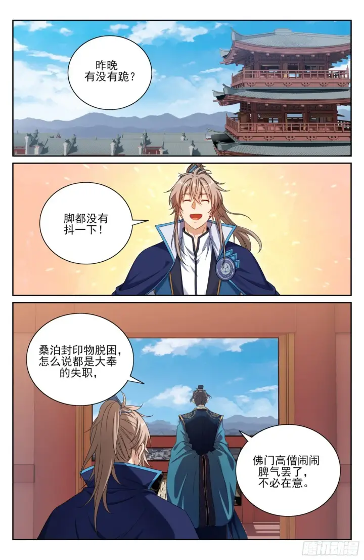 《大奉打更人》363兄弟如初图4